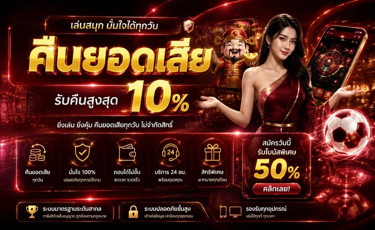 Dimelike เชียร์บอลถึงใจ ได้ทุกแมตช์ แทงขั้นต่ำ 10 บาท ค่าน้ำดี